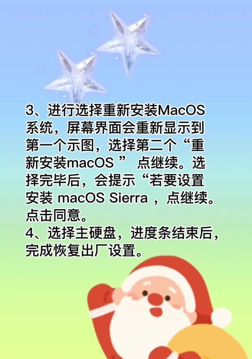 苹果电脑出厂设置还原的技巧（恢复苹果电脑到出厂设置的简易方法）