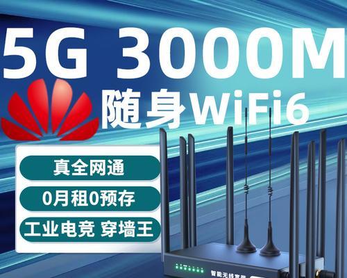 便携式无线路由器的优势与应用（解放网络，随时随地畅游互联网）