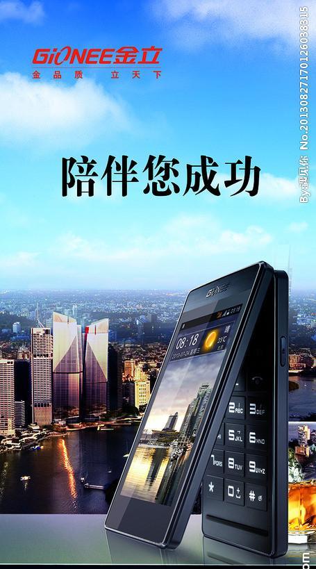 金立手机操作系统——突破与创新（金立手机操作系统的特点和优势）