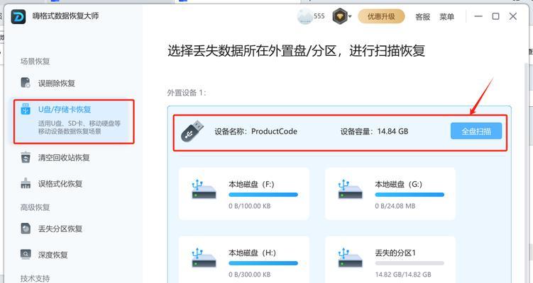 手机SD卡无法读取的常见问题及修复方法（解决SD卡读取故障，轻松恢复数据）