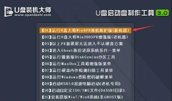 大白菜U盘重装Win8教程（使用大白菜U盘制作启动盘，轻松重装Win8系统）