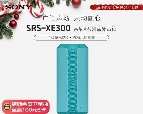 索尼的音质表现如何？（探索索尼产品的音质特点及用户体验）