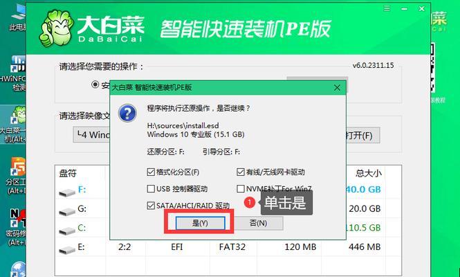 利用大白菜U盘装Windows7系统（简便、高效、省钱的系统安装方法）