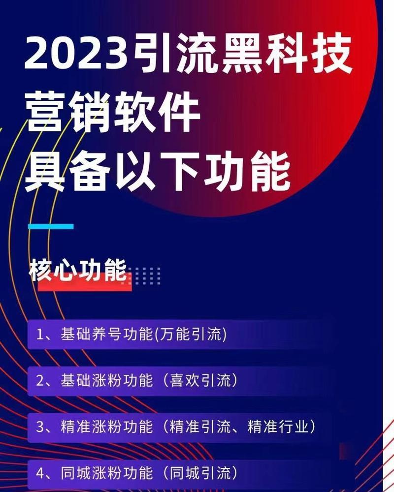 客源引流技巧大揭秘！（掌握这些技巧，让客户源源不断！）