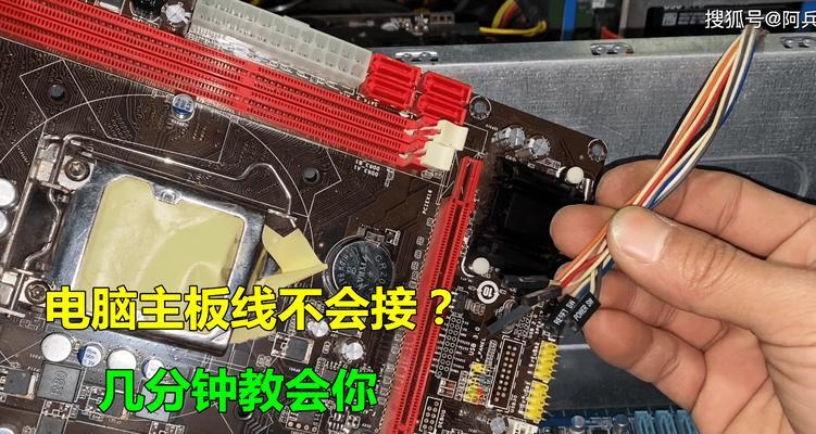 电脑连线教程二代主板详解（轻松学会二代主板的连线方法）