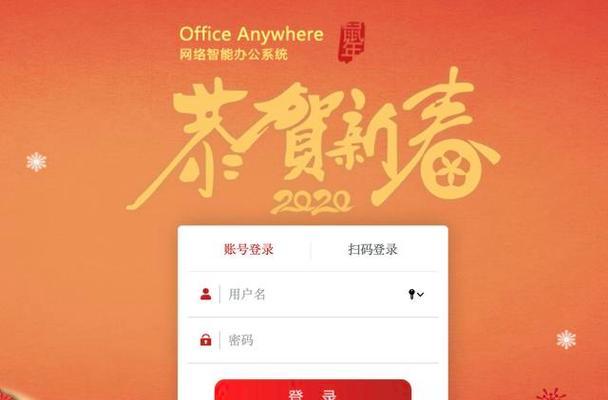 探析通达信科的OA系统（高效便捷的办公平台，助力企业数字化转型）