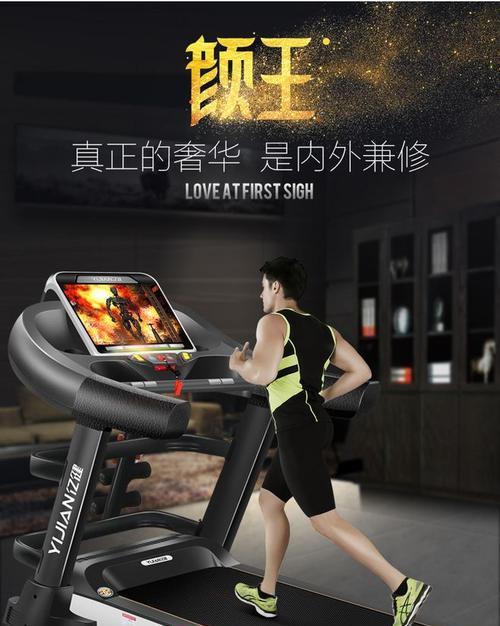 亿健8008a跑步机（探索亿健8008a跑步机的独特功能和卓越性能）