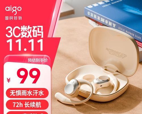 爱国者耳麦（颠覆听觉体验，让音乐更加动人心弦）