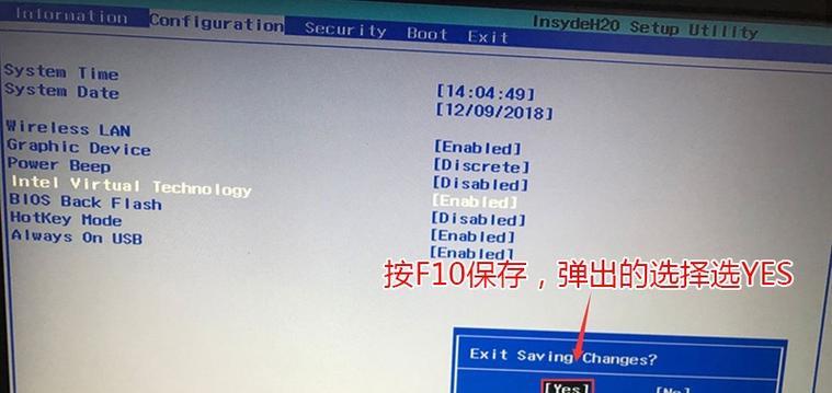 华硕电脑开启VT教程（一步步教你如何开启华硕电脑的虚拟化技术（VT）功能）