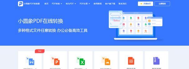 免费文件转换器的神奇功能（探索免费文件转换器的多种用途）