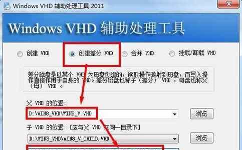 Win8安装安卓双系统教程（Win8安装安卓双系统，畅玩更多应用软件，拓展电脑功能）