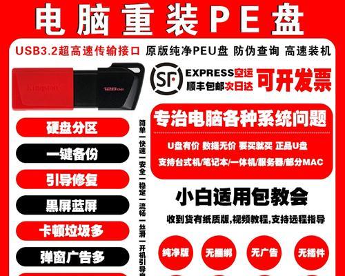 U盘一键装启动系统教程（简易操作教你快速装启动系统）