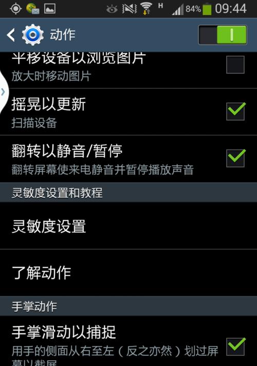三星手机数据恢复教程（简单操作帮您轻松恢复数据）