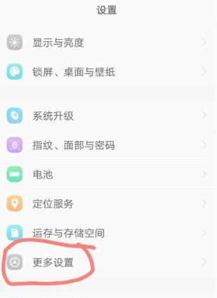 手机使用U盘装系统教程（一步步教你如何利用U盘在手机上装系统）