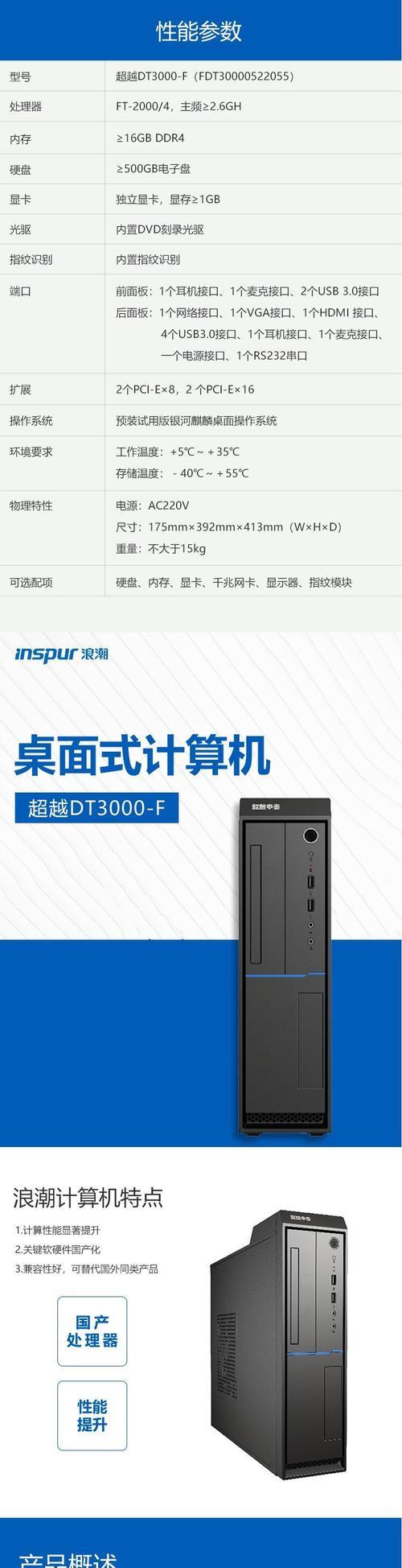 申威CPU（探索申威CPU的性能表现及其在市场上的竞争力）