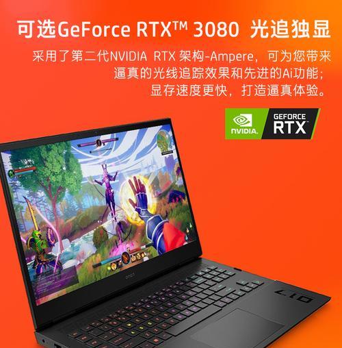 暗影精灵17（性能卓越，玩转畅快，为游戏玩家而生）