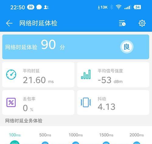 全面测试WiFi网络稳定性的方法（提高WiFi网络质量，解决不稳定问题）