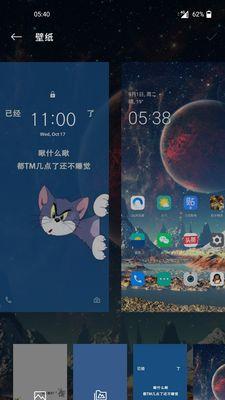 换手机锁屏图片的10种创意主题（让你的手机锁屏焕然一新，个性十足！）