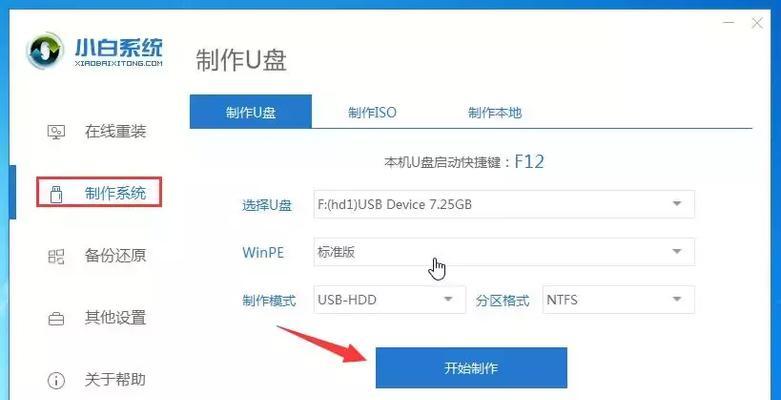 官方Win10U盘使用教程（一键装机，教你如何使用官方Win10U盘快速安装系统）