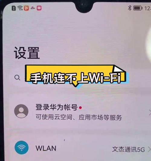 解决WiFi已连接但无法访问互联网的问题（快速诊断和修复网络连接问题的方法）