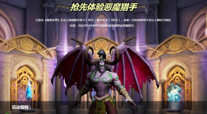 魔兽月卡到期后，如何保持游戏体验？（拒绝离开，尽享无限游戏乐趣！）