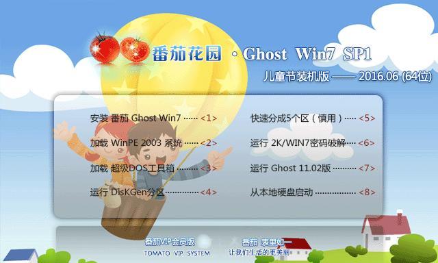 掌握Win7Gost的完美教程，助你轻松优化系统（Win7Gost教程分享，让你的电脑飞起来！）