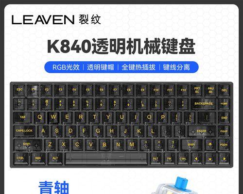 裂纹键盘（探究裂纹键盘的设计与实用性，揭示其优点和缺陷）