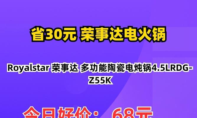 荣事达电炖锅的优势与功能解析（打造美味炖汤佳肴的必备利器）