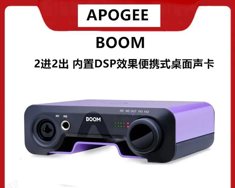 探讨目前音质最好的声卡技术及其应用领域（音质无懈可击的声卡技术带来更高级的音频体验）