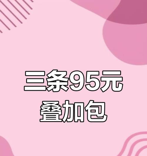 探究联通8元组合套餐的实用性（畅享低价通讯服务，联通8元组合套餐值得选择）
