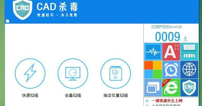 选择最佳杀毒软件，保障电脑安全（为您推荐最值得信赖的杀毒软件）