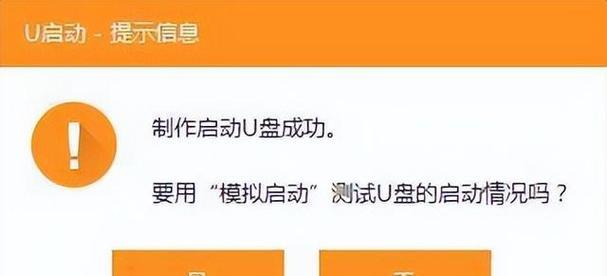 电脑店如何使用U盘进行系统重装（详细教程以及注意事项，快速重建电脑新生活）