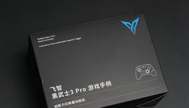 飞智黑武士（探索以飞智黑武士的创新科技和未来前景）