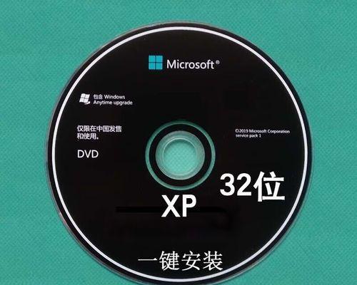 详细教程（一步步教你如何使用U盘安装Windows7旗舰版）