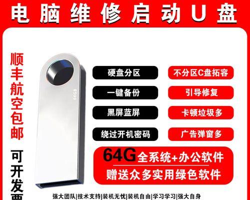 使用U盘重装Win10的完整教程（简单易懂的操作步骤，快速安装Windows10系统）