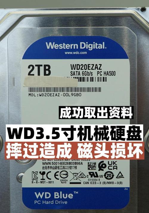 硬盘磁头损坏，如何恢复内部照片？（解决硬盘磁头故障的有效方法）