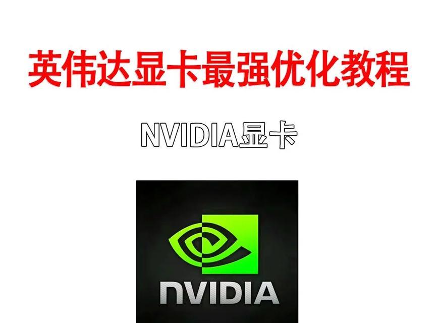电脑开机显卡自检教程（让你的电脑显卡检测更简单）