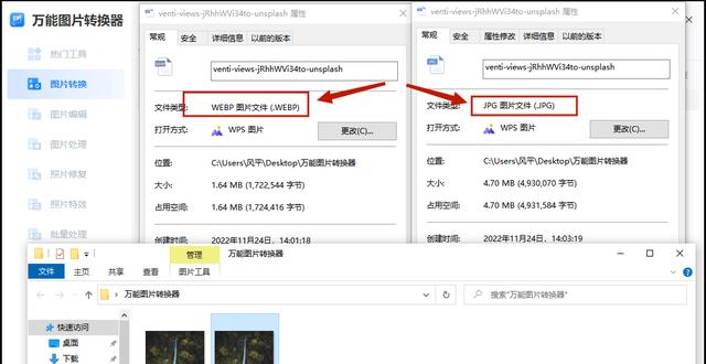 通过图片链接生成jpg的教学（一步步教你如何将图片链接转化为jpg格式的图片）