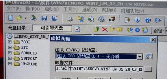 使用UltraISO安装Win7系统的详细教程（轻松安装Win7系统，快速上手UltraISO软件）