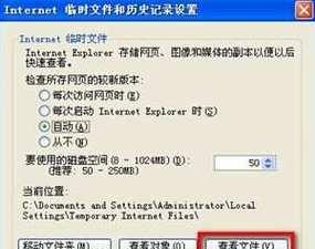 破解QQ空间权限的教程（轻松掌握QQ空间权限破解技巧）