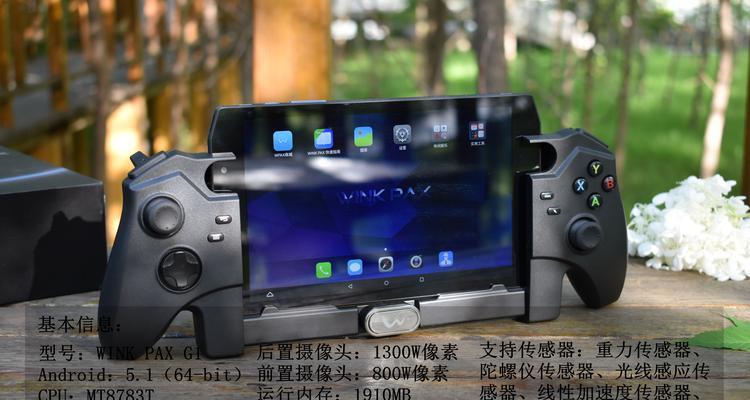 Winkpax（体验便捷、高效的移动办公解决方案）
