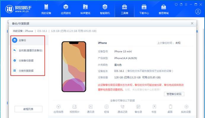 关闭iCloud会对数据和设备产生哪些影响？（保护个人信息的关键措施——探索关闭iCloud的后果）