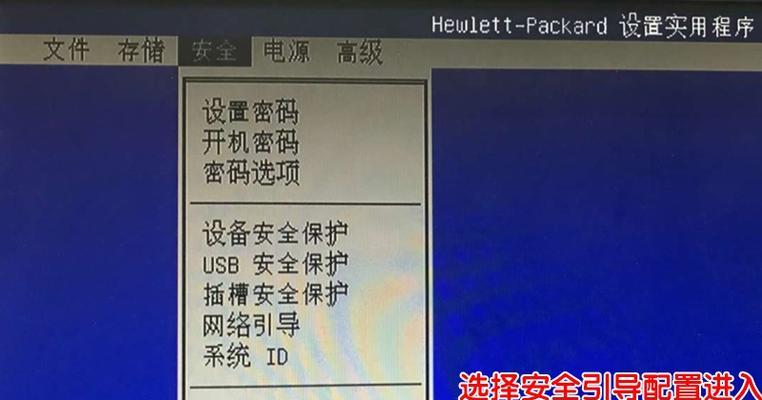 教你如何将惠普Win8电脑重装为Win7系统（详细教程，让你轻松回到熟悉的操作系统）