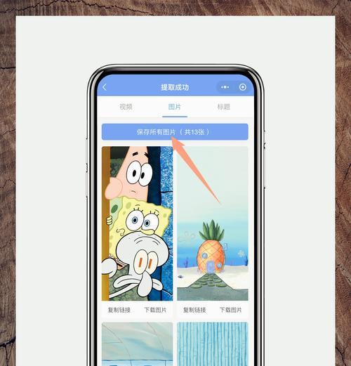 如何去除免费PDF背景水印？（快速去除PDF文件中的背景水印的方法）