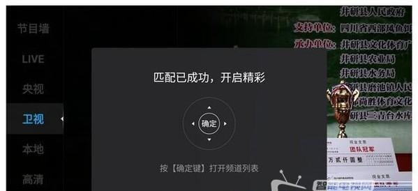 乐视云机顶盒（体验前所未有的家庭娱乐乐趣）