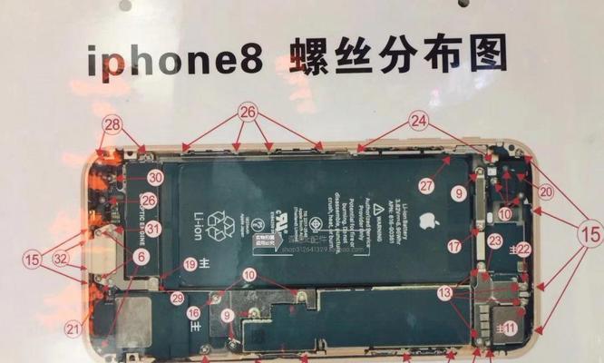 拆解苹果7（探索苹果7的秘密，了解其内部构造和组件）