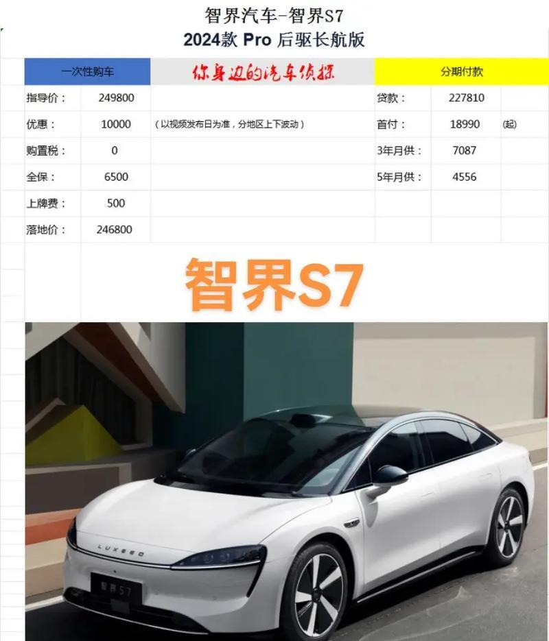 小米S7（性能出众、拍照强大、外观精致，小米S7成为年轻人的首选）