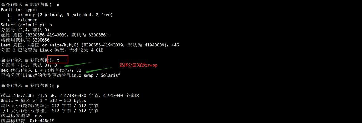 DOS硬盘分区教程（学习如何使用DOS进行硬盘分区的基本步骤）