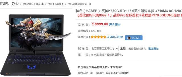 神舟笔记本战神装系统教程（打造高性能游戏平台，让战神发挥最大潜力）