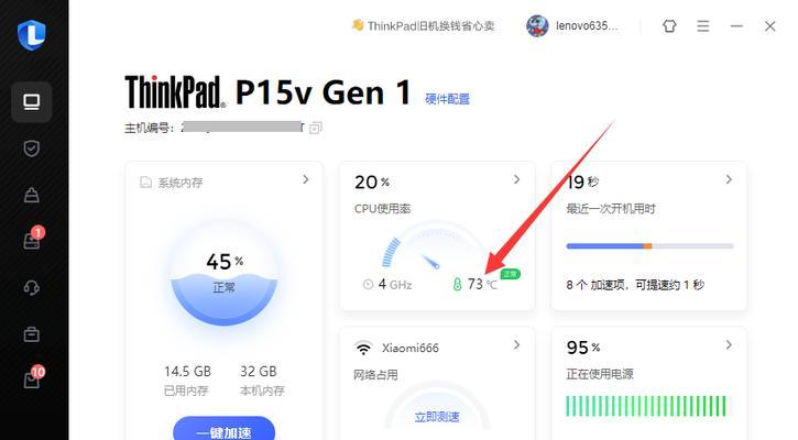CPU温度偏高处理方法（解决电脑CPU温度过高的有效措施）